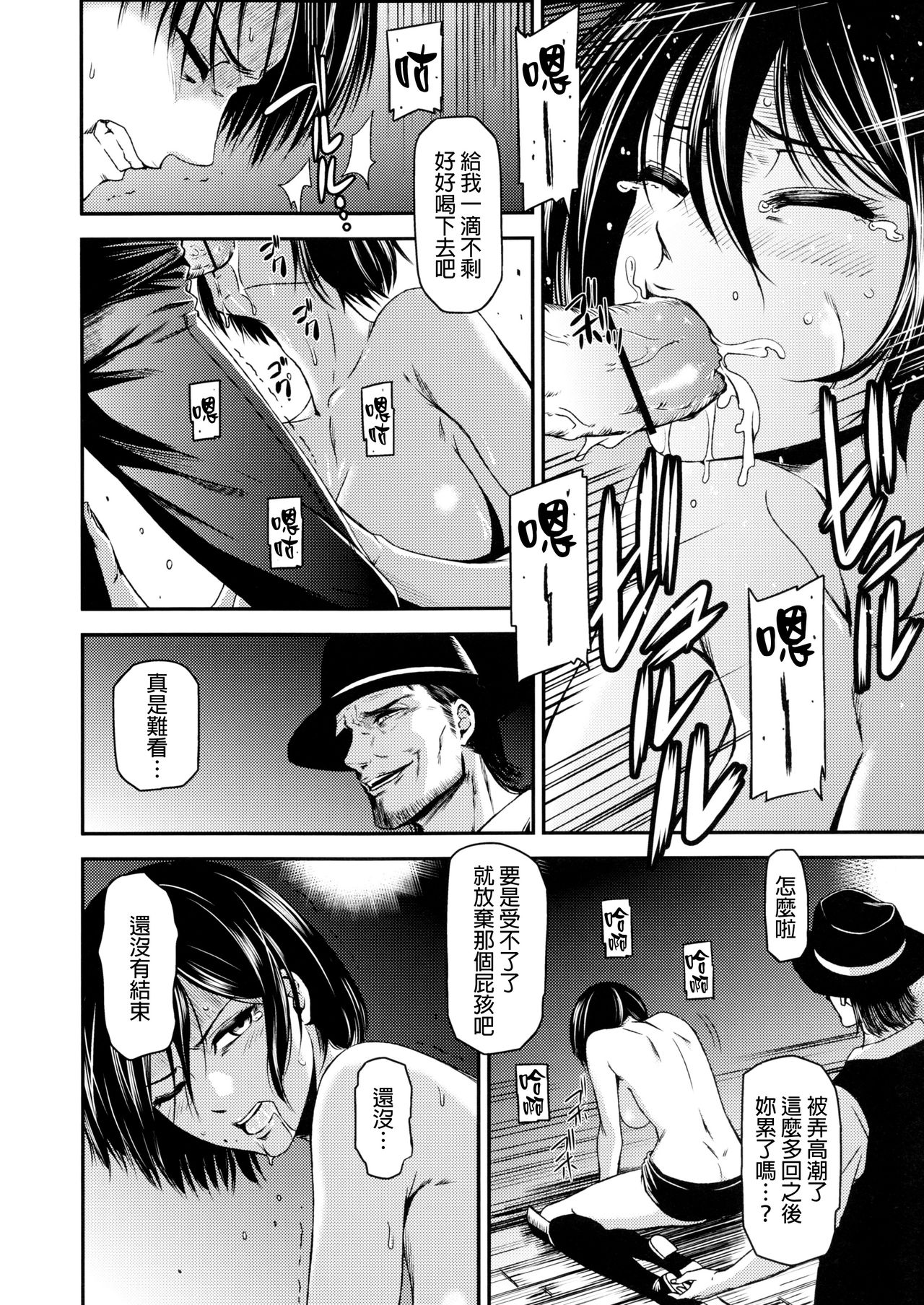 (C89) (同人誌) [清炭ハリケーン (清炭ハリケーン)] ATTACK ON KIYOTAN (進撃の巨人)[final個人漢化]