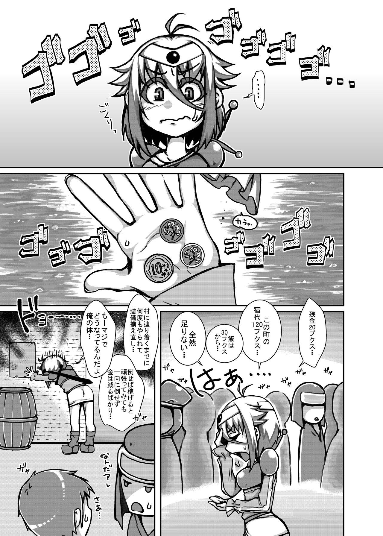 (COMIC1☆9) [dameningen+ (RIR)] 弱くてニューゲーム。 LV2!