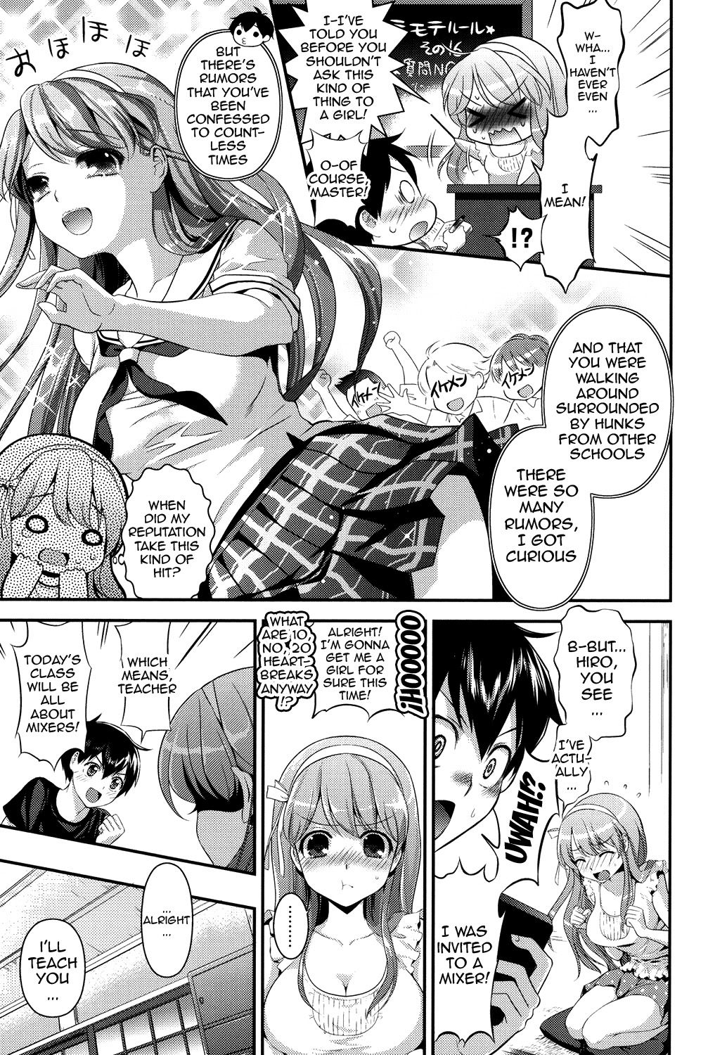 [恵田真芽] えろまめ [英訳] [DL版]