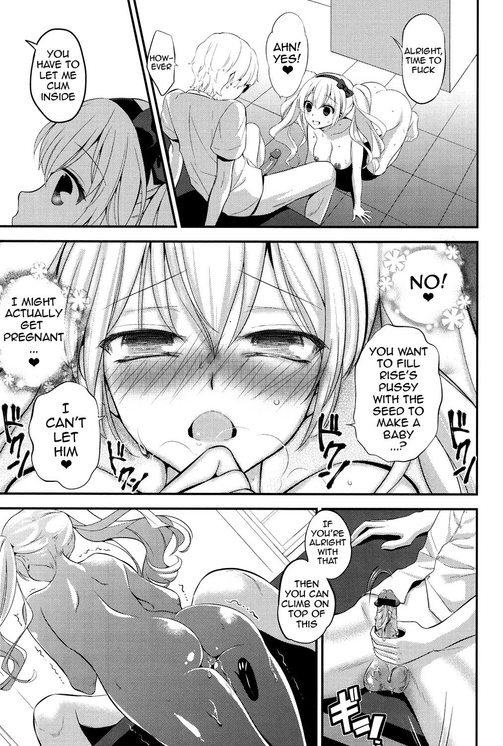 [恵田真芽] えろまめ [英訳] [DL版]