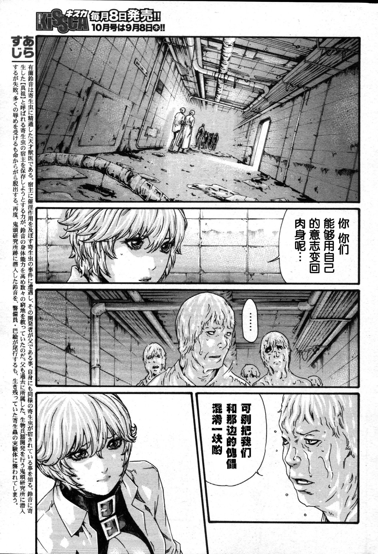 [春輝] 寄性獣医・鈴音 第57話 [中国翻訳]