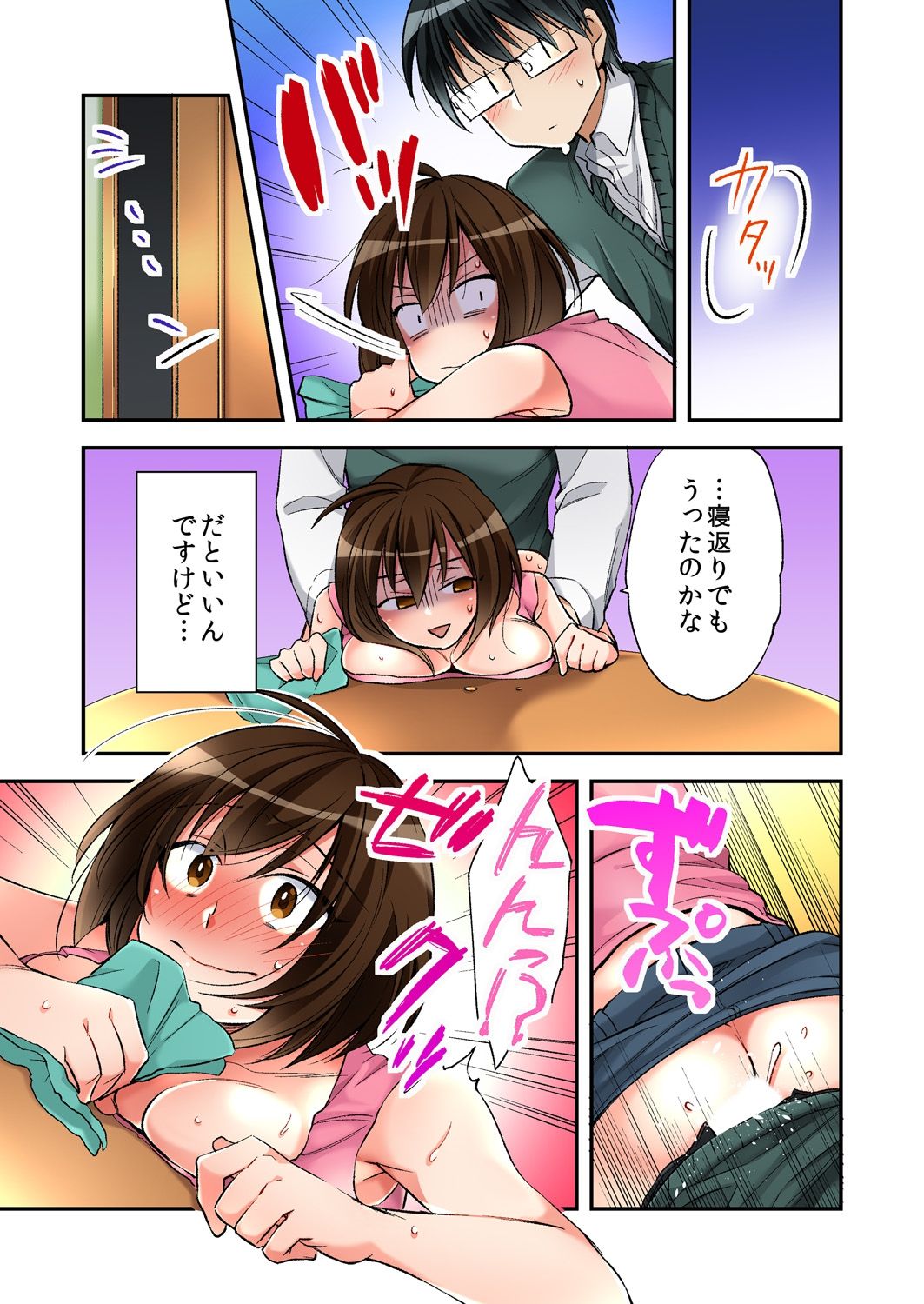 [南乃映月] 風俗嬢と僕のカラダが入れ替わったのでセックスしてみた 4