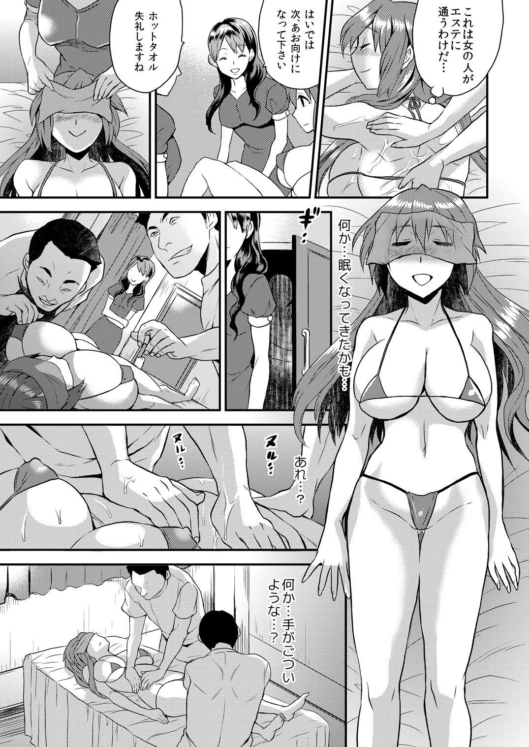 [ひらたいら] 女体化ヘルスでビクンビクン★俺のおマメが超ビンカン！4 [DL版]