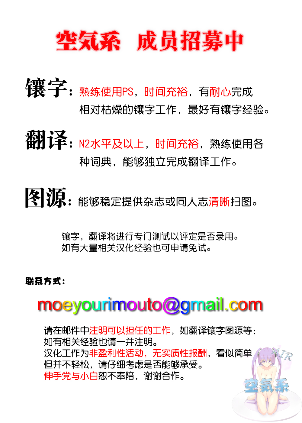 (C90) [50on! (愛上陸)] 催眠性指導1 小幡優衣と橘大貴の場合 [中国翻訳]