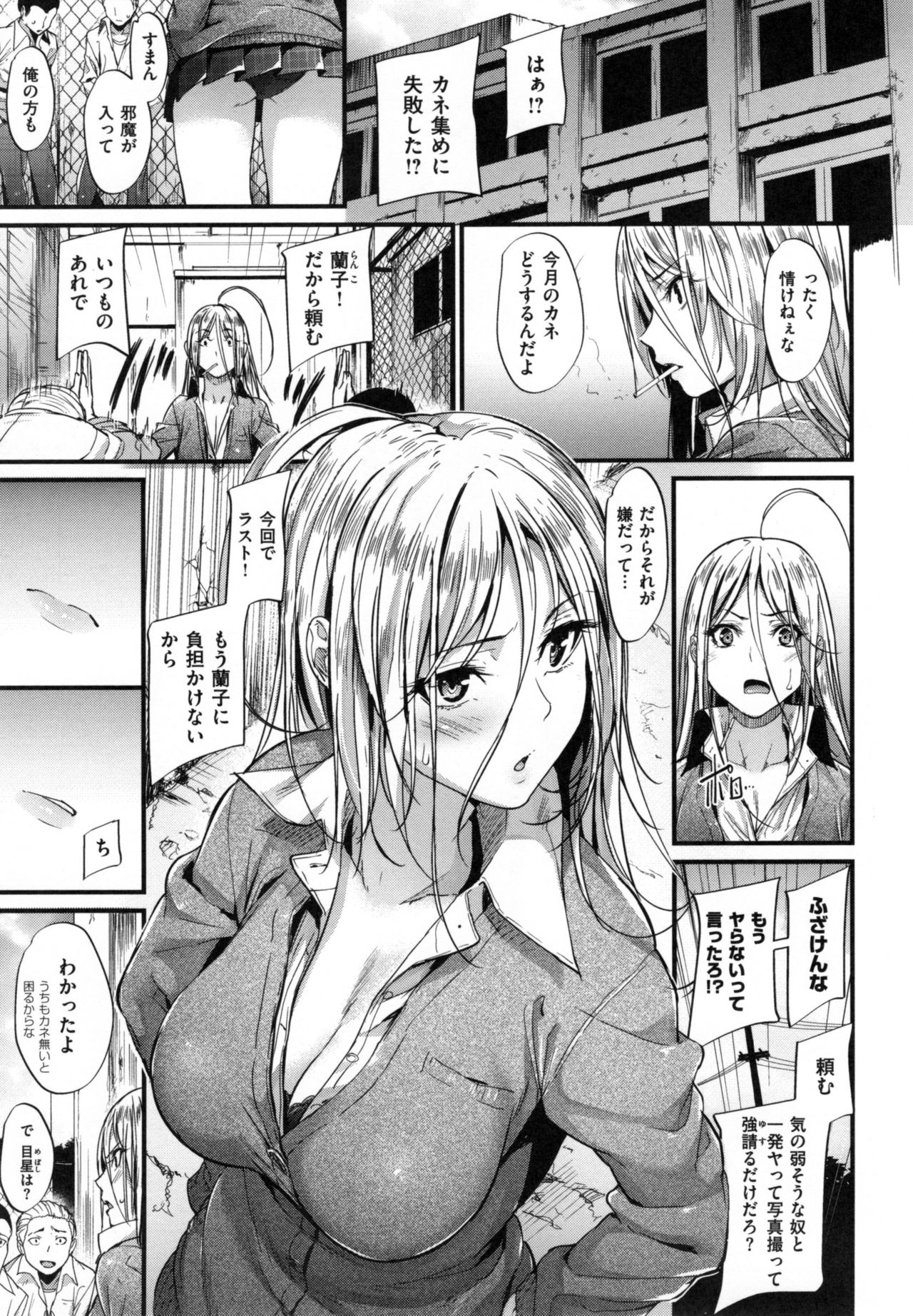 [みくに瑞貴] 悪女考察 + とらのあなリーフレット