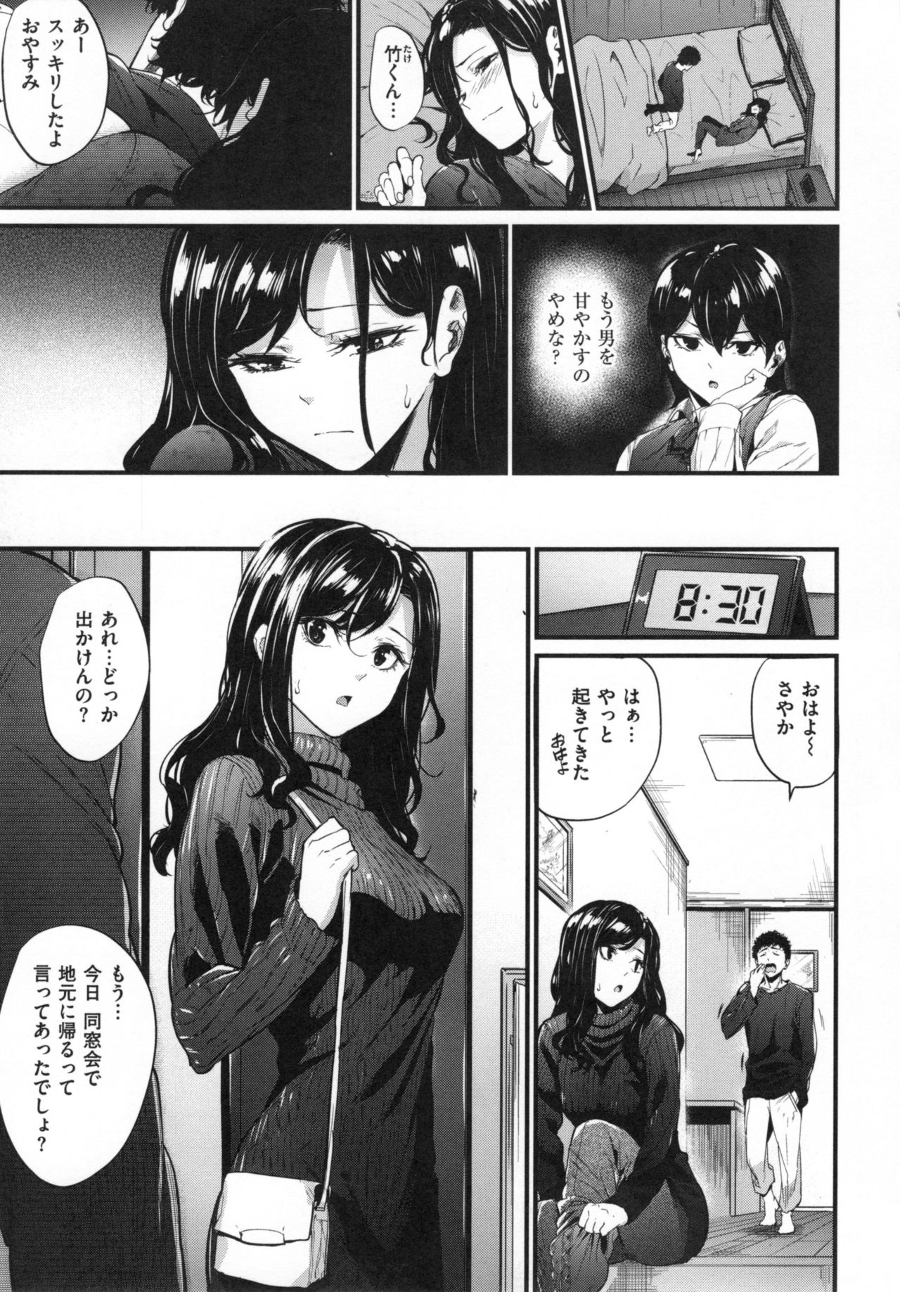 [みくに瑞貴] 悪女考察 + とらのあなリーフレット