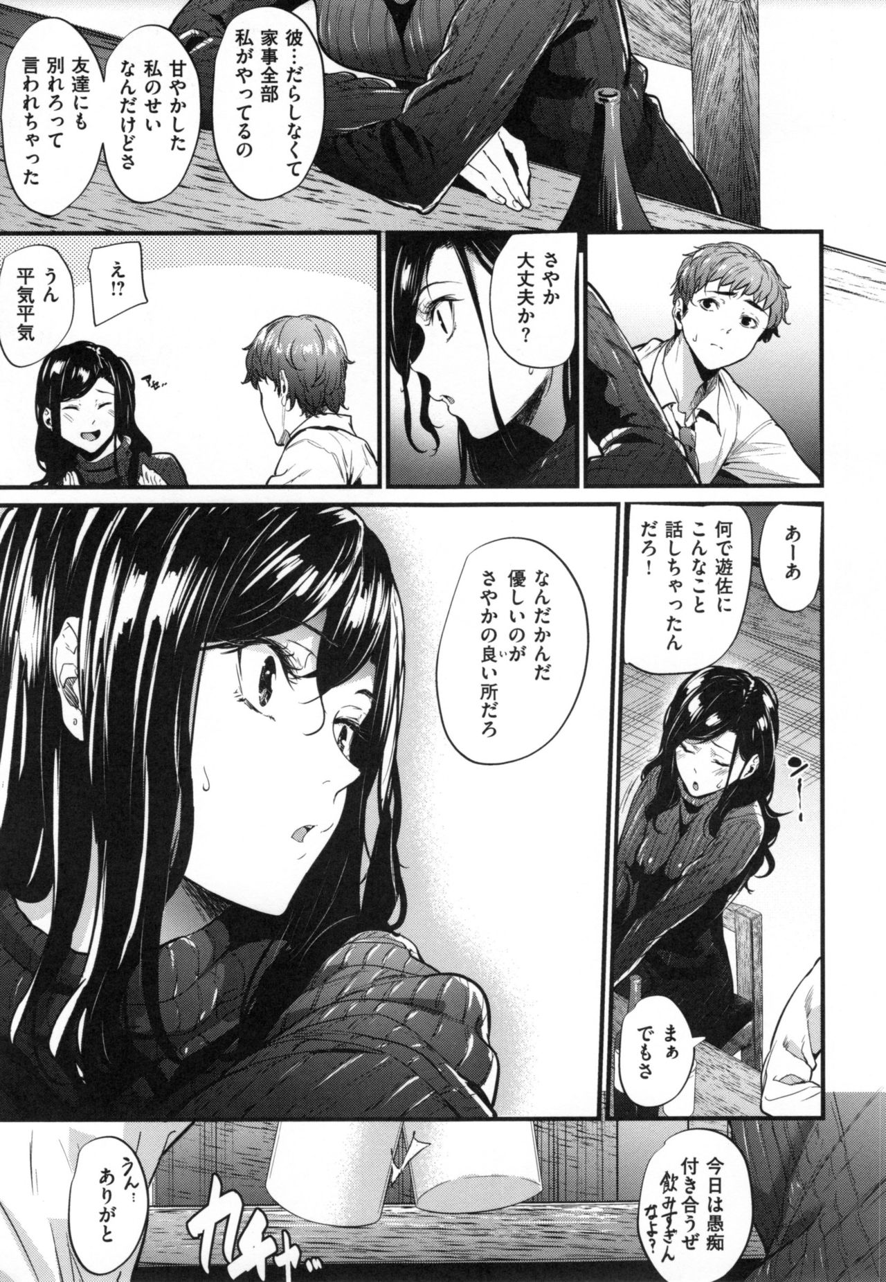 [みくに瑞貴] 悪女考察 + とらのあなリーフレット