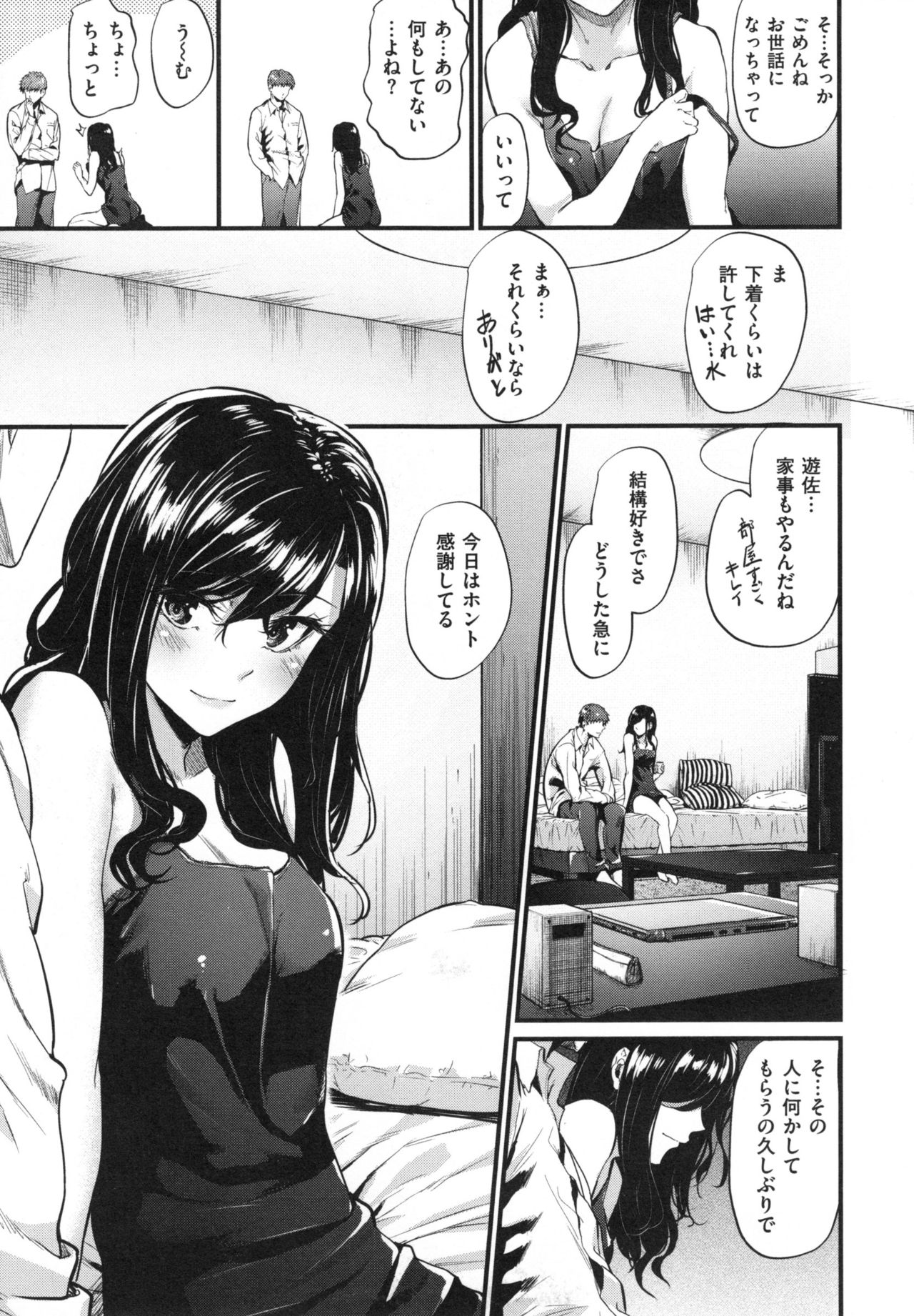 [みくに瑞貴] 悪女考察 + とらのあなリーフレット