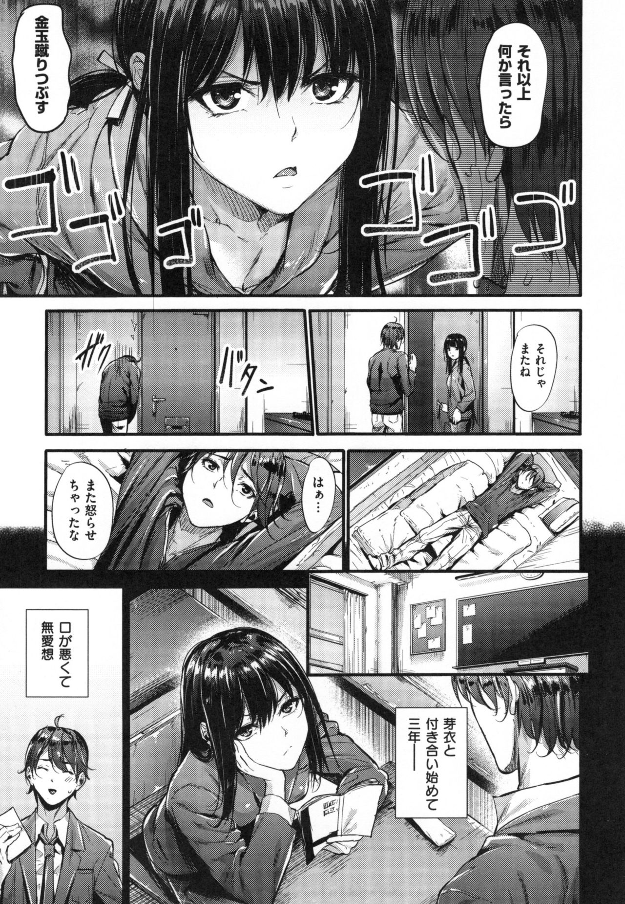 [みくに瑞貴] 悪女考察 + とらのあなリーフレット