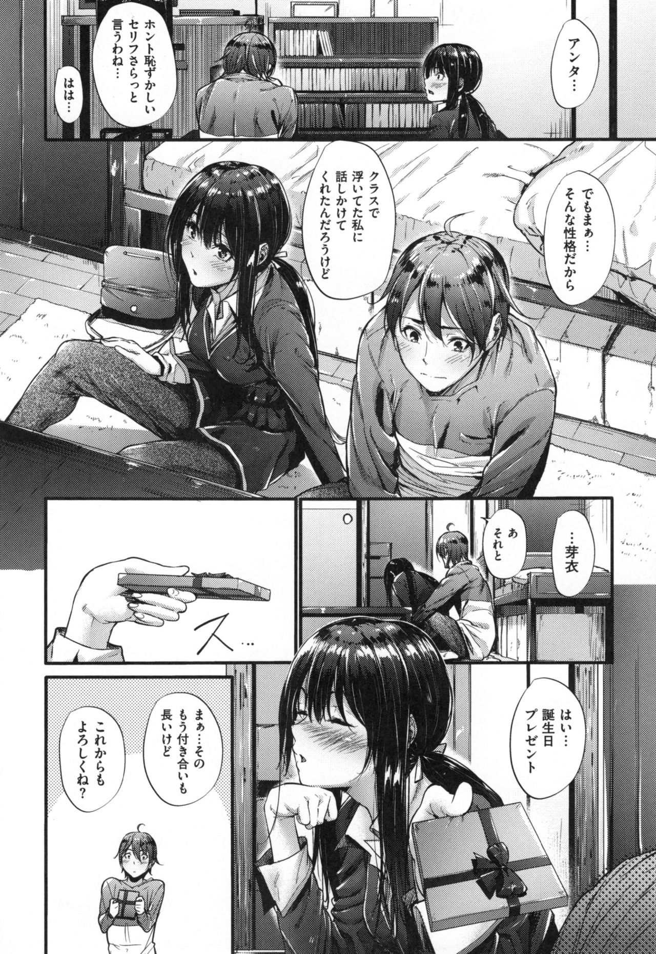 [みくに瑞貴] 悪女考察 + とらのあなリーフレット