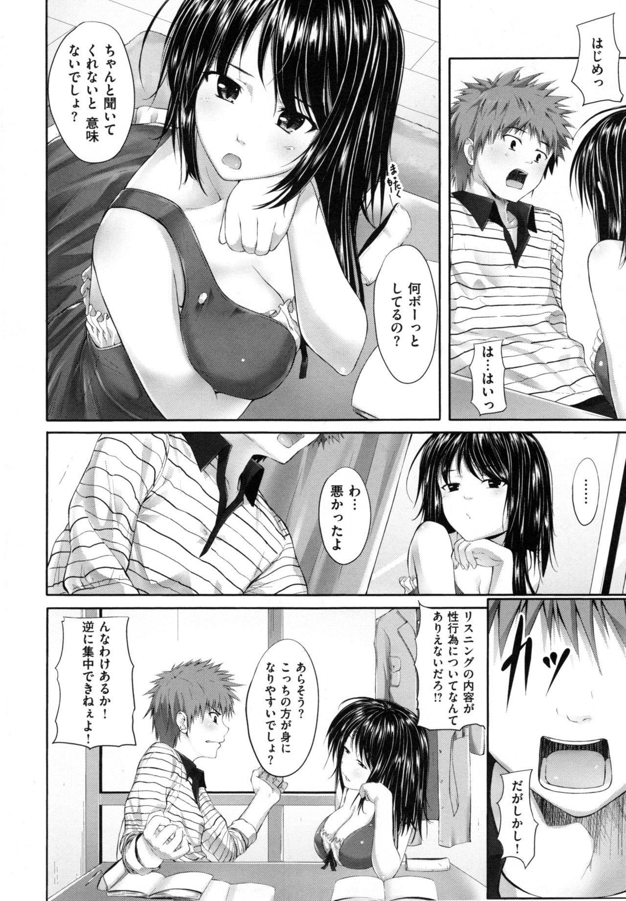 [みくに瑞貴] 悪女考察 + とらのあなリーフレット