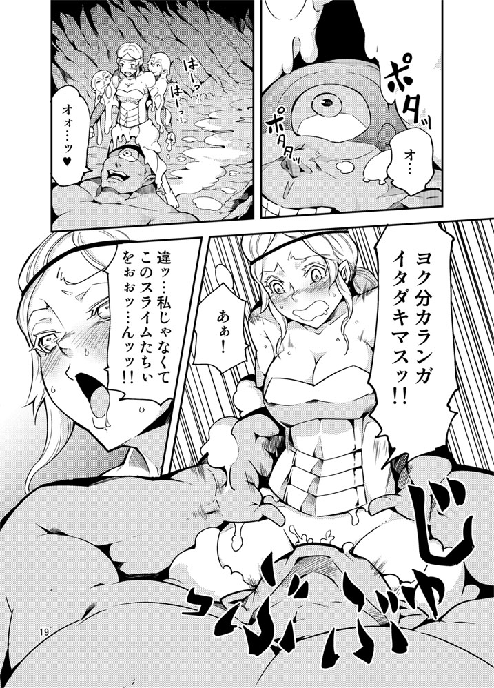 [カワイ] QO・モンスターセックス。