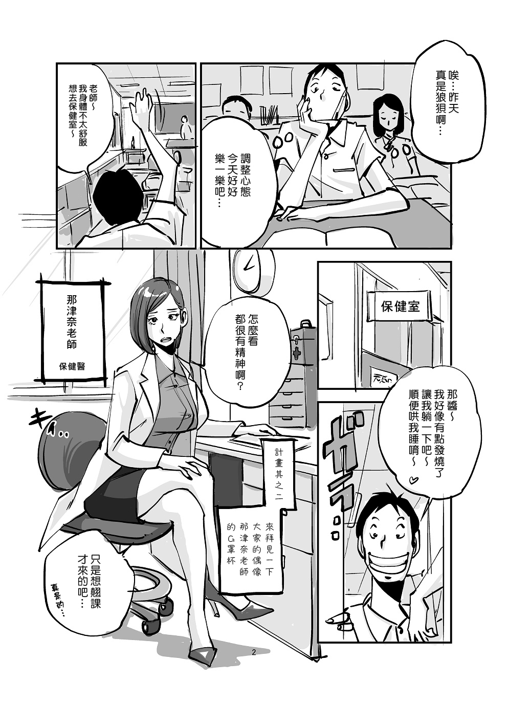 [ぬー] 皮モノ [進行中] [中国翻訳]