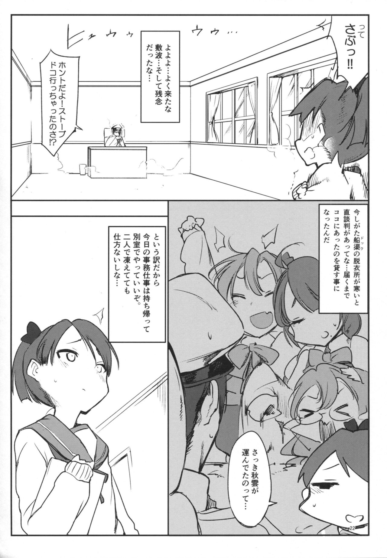 (C90) [SHIS (Zトン)] 変態せれくしょん (艦隊これくしょん -艦これ-)
