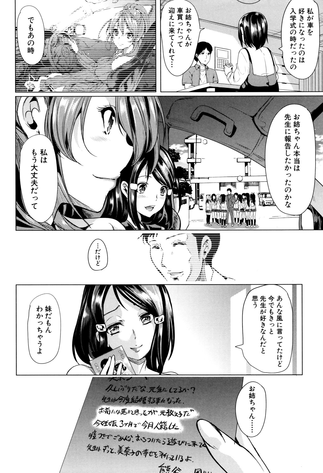 [弥美津ヒロ] カーライフ・カーセックス