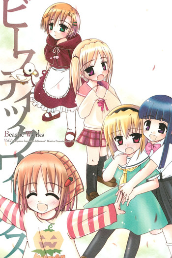 (C67) [Beastics (まゆなゆうま)] Beastics works Vol.1 (よろず)