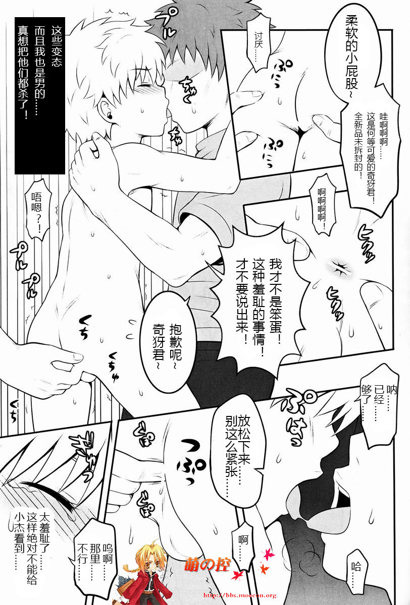 (C82) [少年病監 (かんのいずか)] 三男がえっちな条件競売に出るお話。 (ハンター×ハンター) [中国翻訳]