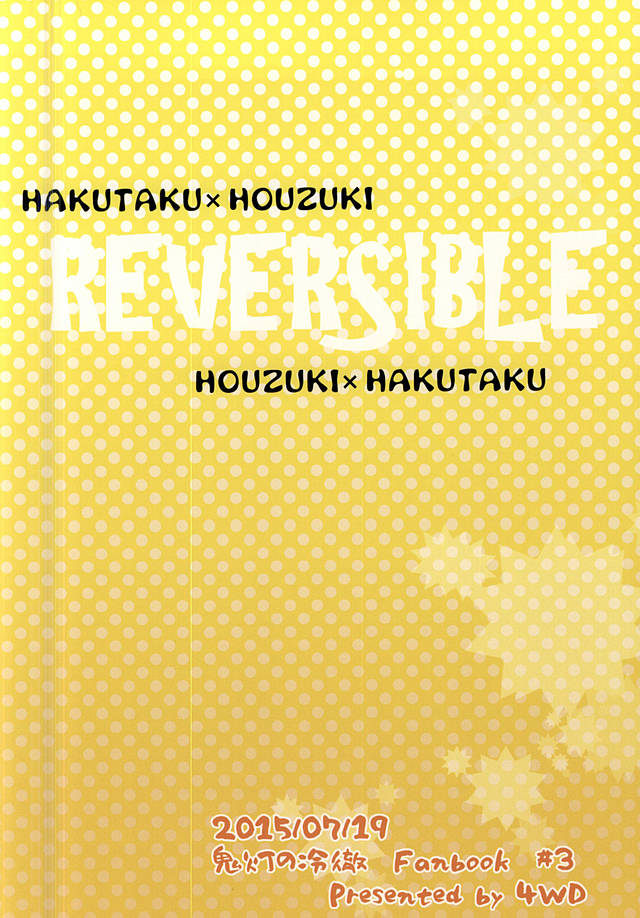 (地獄の灯火 難波参) [4WD (ナヴィ)] 時間無制限1本勝負! (鬼灯の冷徹)