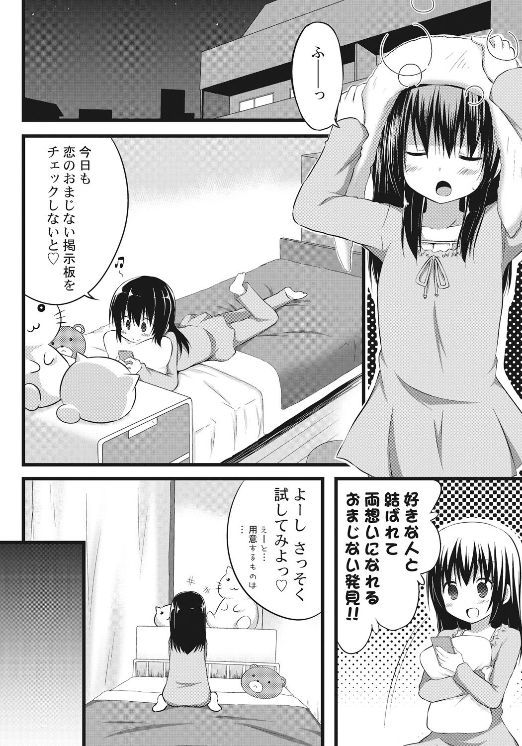 [明音そーいち] お兄ちゃんとエクスチェンジ!! ～ブラコンな妹と兄の身体が入れ替わってしまった事案～