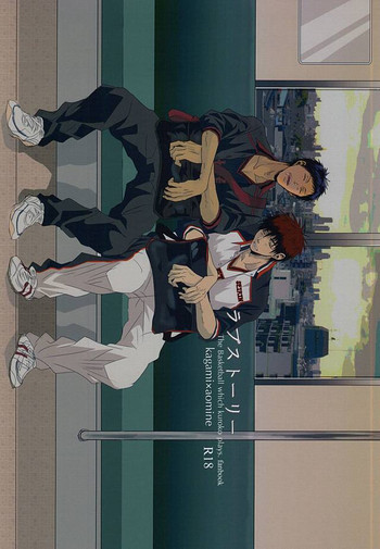 (SPARK10) [NATURAL SALT (sio)] ラブストーリー (黒子のバスケ)