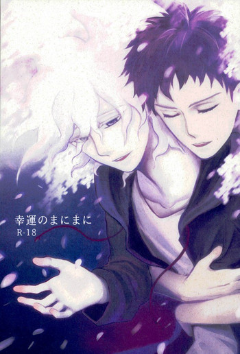 (SUPER24) [OG3 (ちさおじ)] 幸運のまにまに (スーパーダンガンロンパ2)