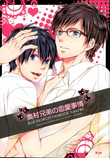 (SUPER21) [アットロクロク, 9:DRIVE (柚原チヨタ, アスマ)] 奥村兄弟の恋愛事情 (青の祓魔師)