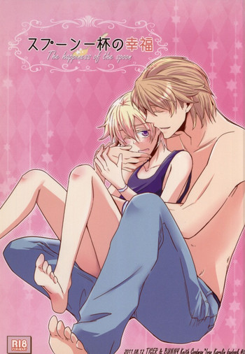 (C80) [紙がないっ (貝沖シノン)] スプーン一杯の幸福 (TIGER & BUNNY)