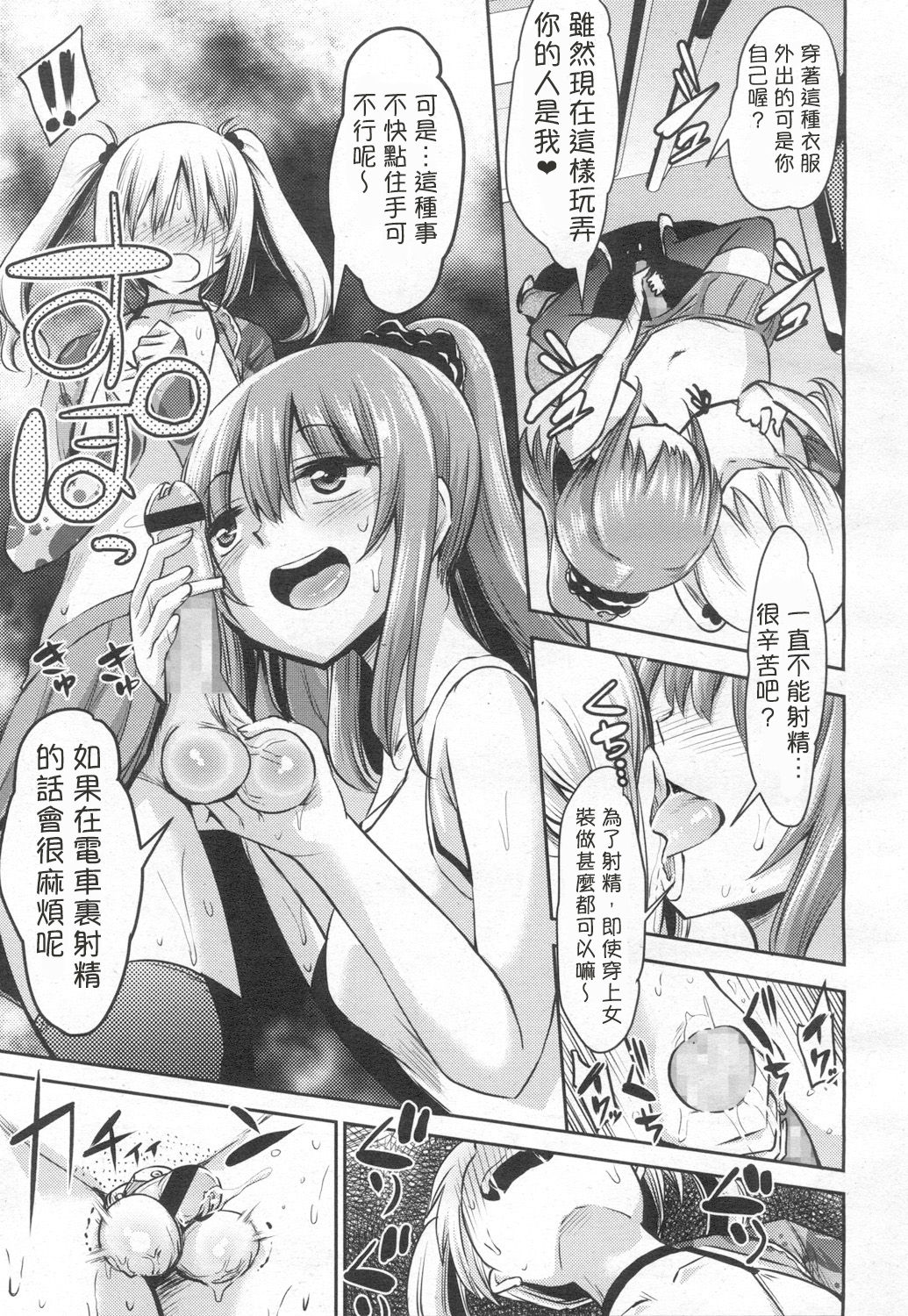 [紅唯まと] あたしは管理・管理・管理したい (ガールズフォーム Vol.13) [中国翻訳] [DL版]