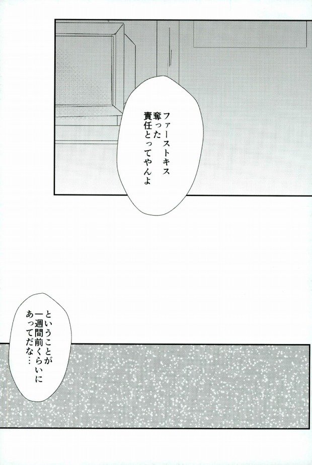 (C88) [白いの。 (にゃろす)] ようするに俺の青春ラブコメはまちがっている。 (ダイヤのA)