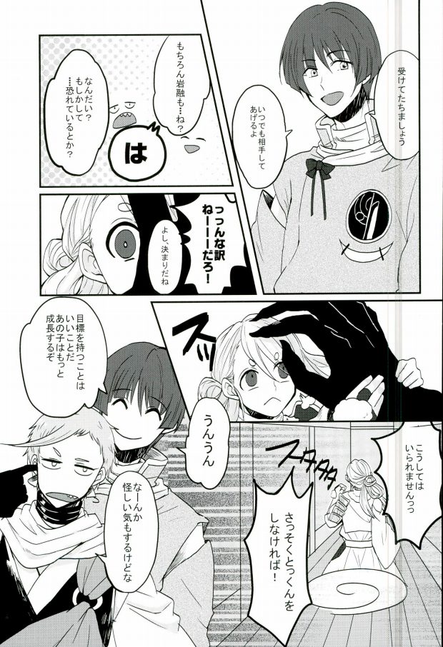 (SUPER関西21) [水槽 (よろず)] 三条乱草子 (刀剣乱舞)