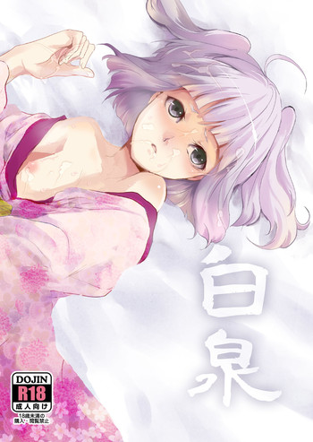 Hakusen.zip Hakusen.zip