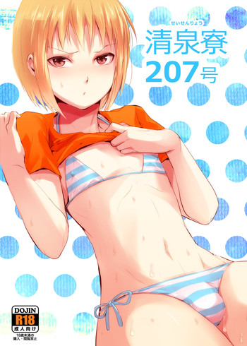 清泉亮207gou 清泉亮207gou