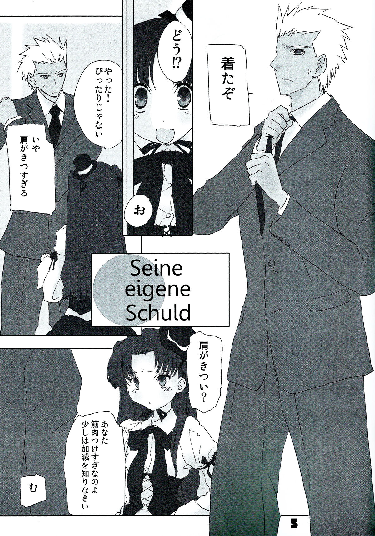 (C72) [にたか屋 (市藤にたか)] Auto und AdleR (Fate/stay night)