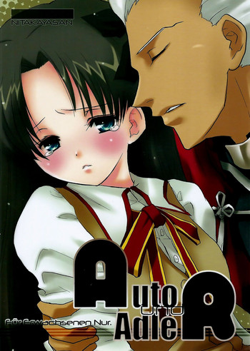(C72) [にたか屋 (市藤にたか)] Auto und AdleR (Fate/stay night)