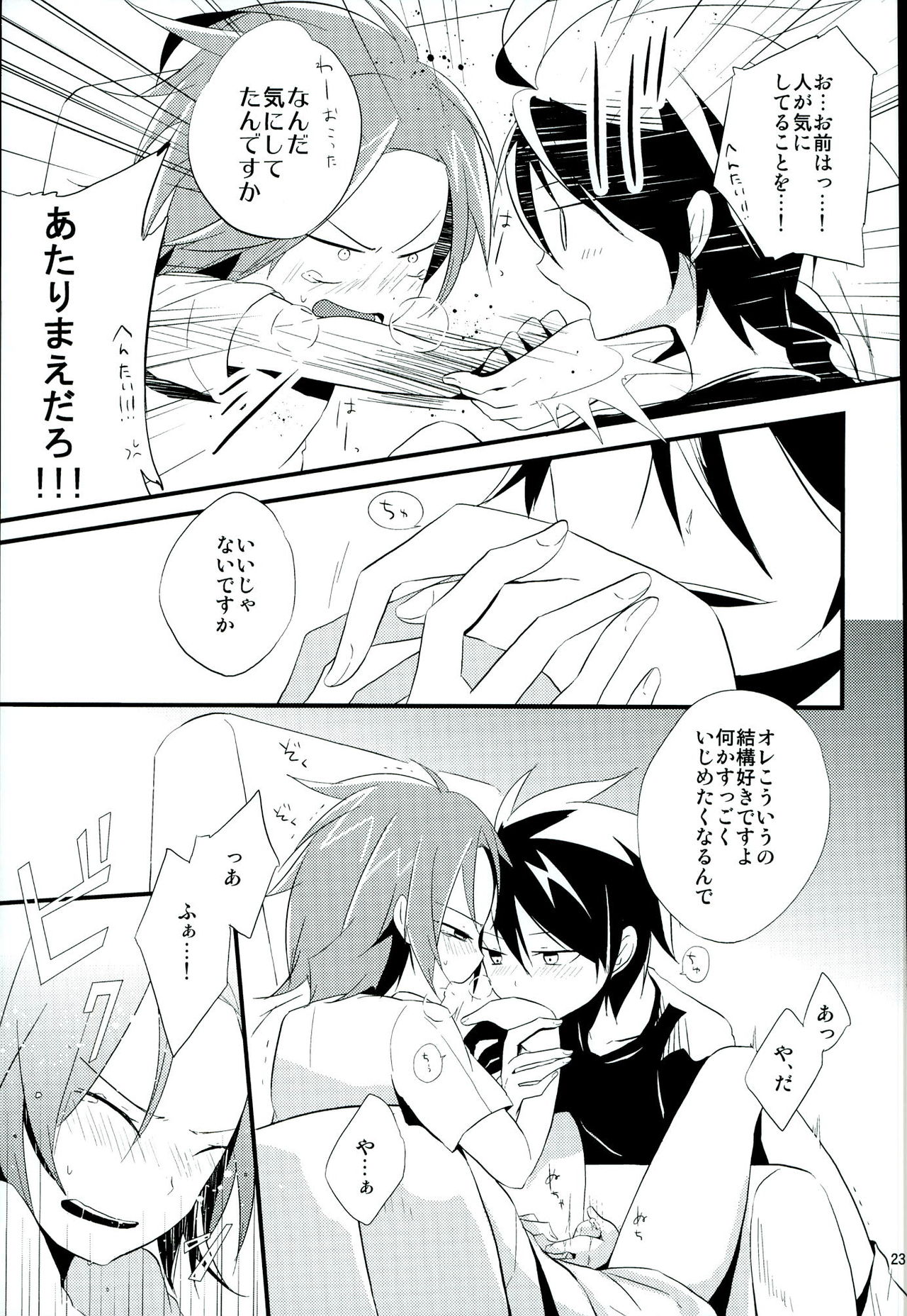 (C86) [3°C1 (01)] ちょっと何言ってるかわかんないです (戦勇。)