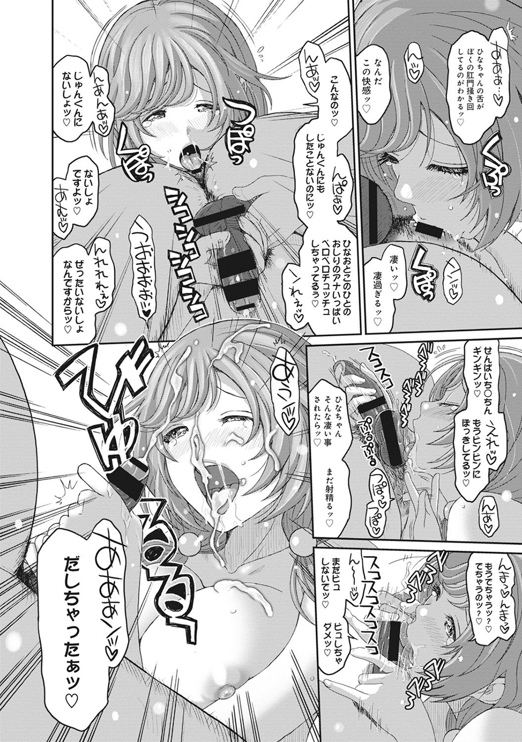 COMIC アナンガ・ランガvol.16 [DL版]