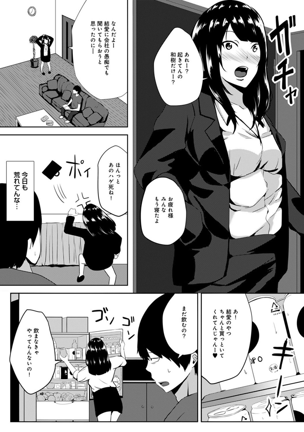 COMIC アナンガ・ランガvol.16 [DL版]