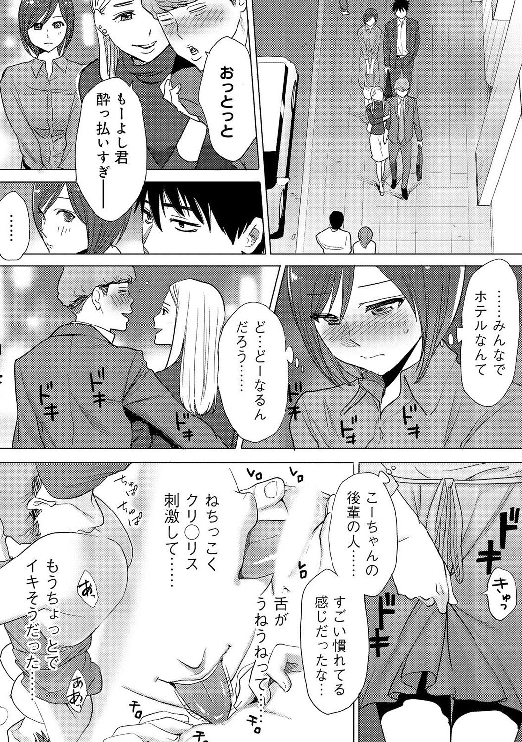 COMIC アナンガ・ランガvol.16 [DL版]