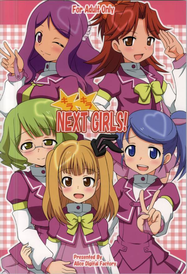 (C83) [Alice Digital Factory (広末まろん)]	キラキラ NEXT GIRLS! (AKB0048)