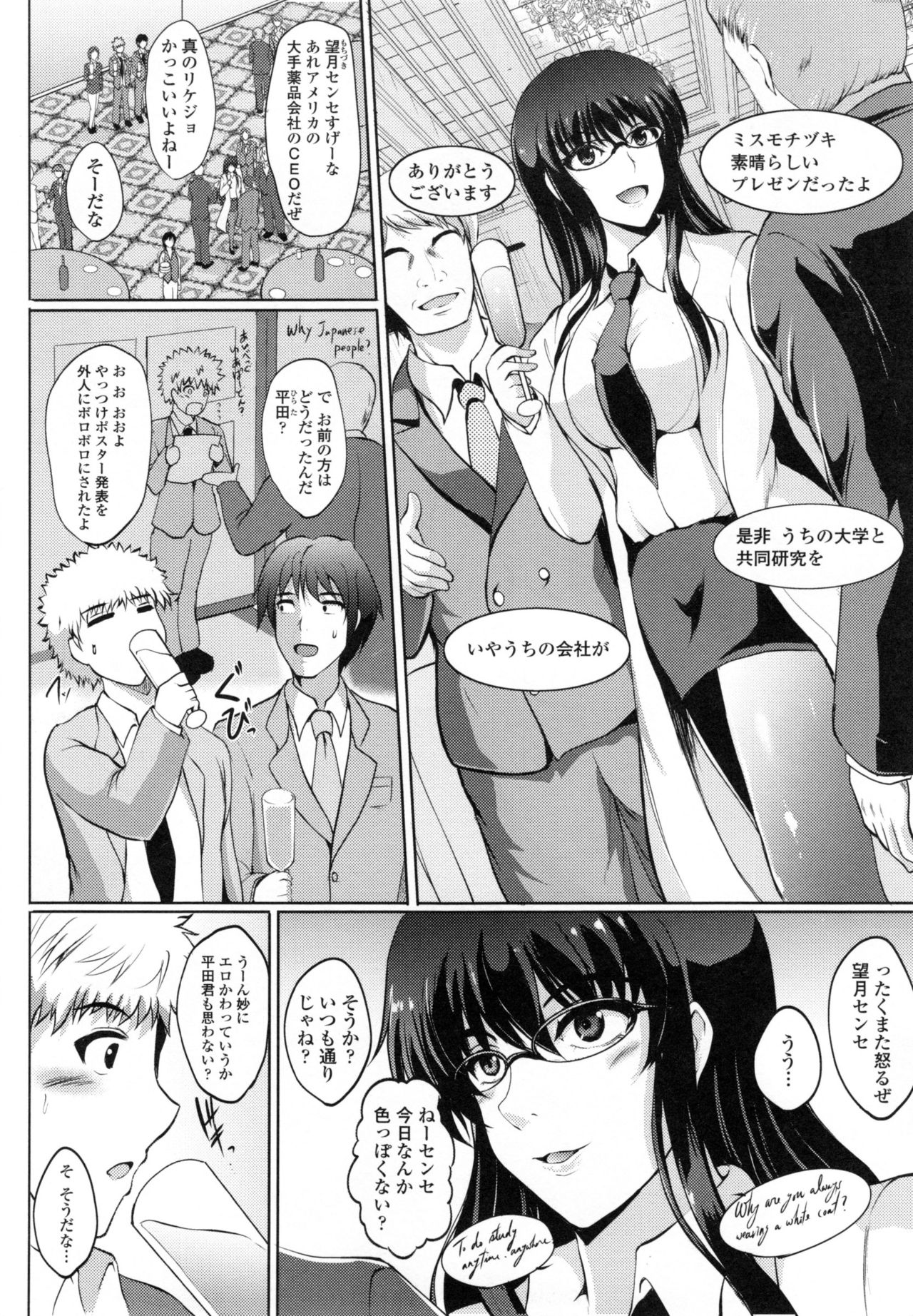 [ほずみけんじ] 淫愛らぼらとりぃ + とらのあなリーフレット