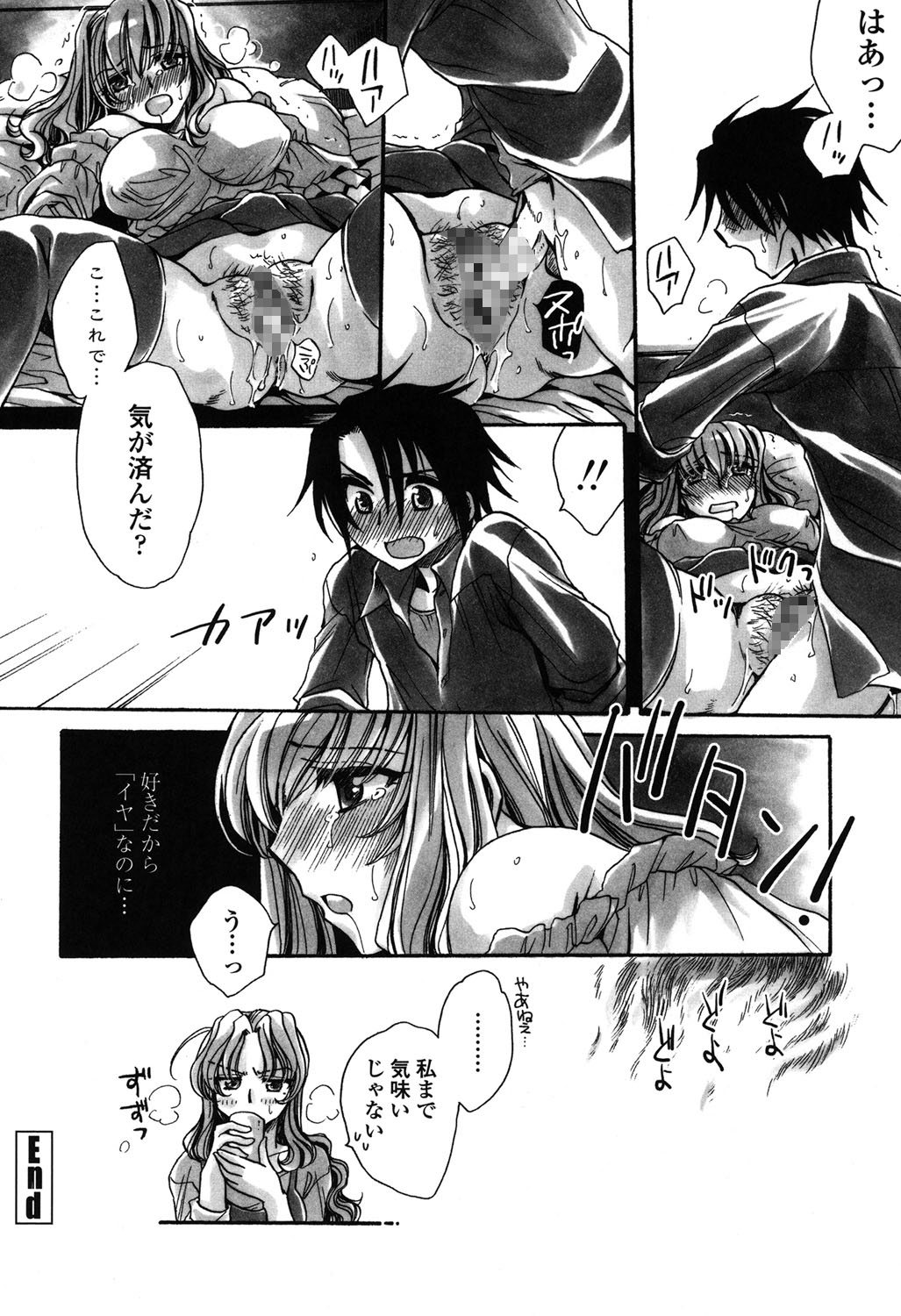 [天月るり] 弟ちゃん狂想曲 [DL版]