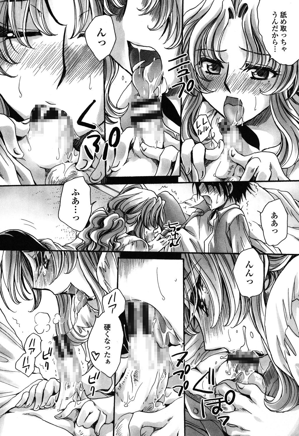 [天月るり] 弟ちゃん狂想曲 [DL版]