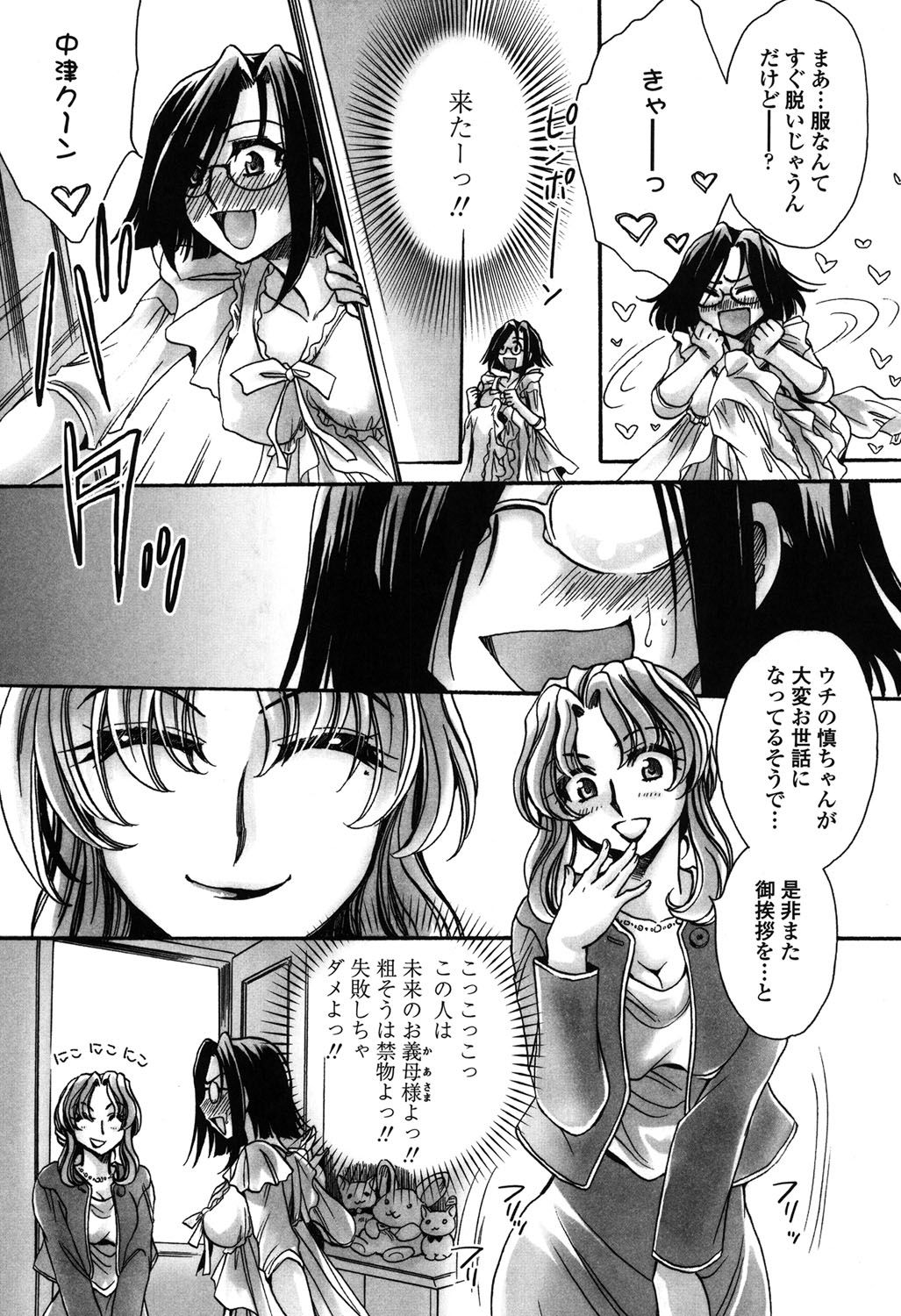 [天月るり] 弟ちゃん狂想曲 [DL版]