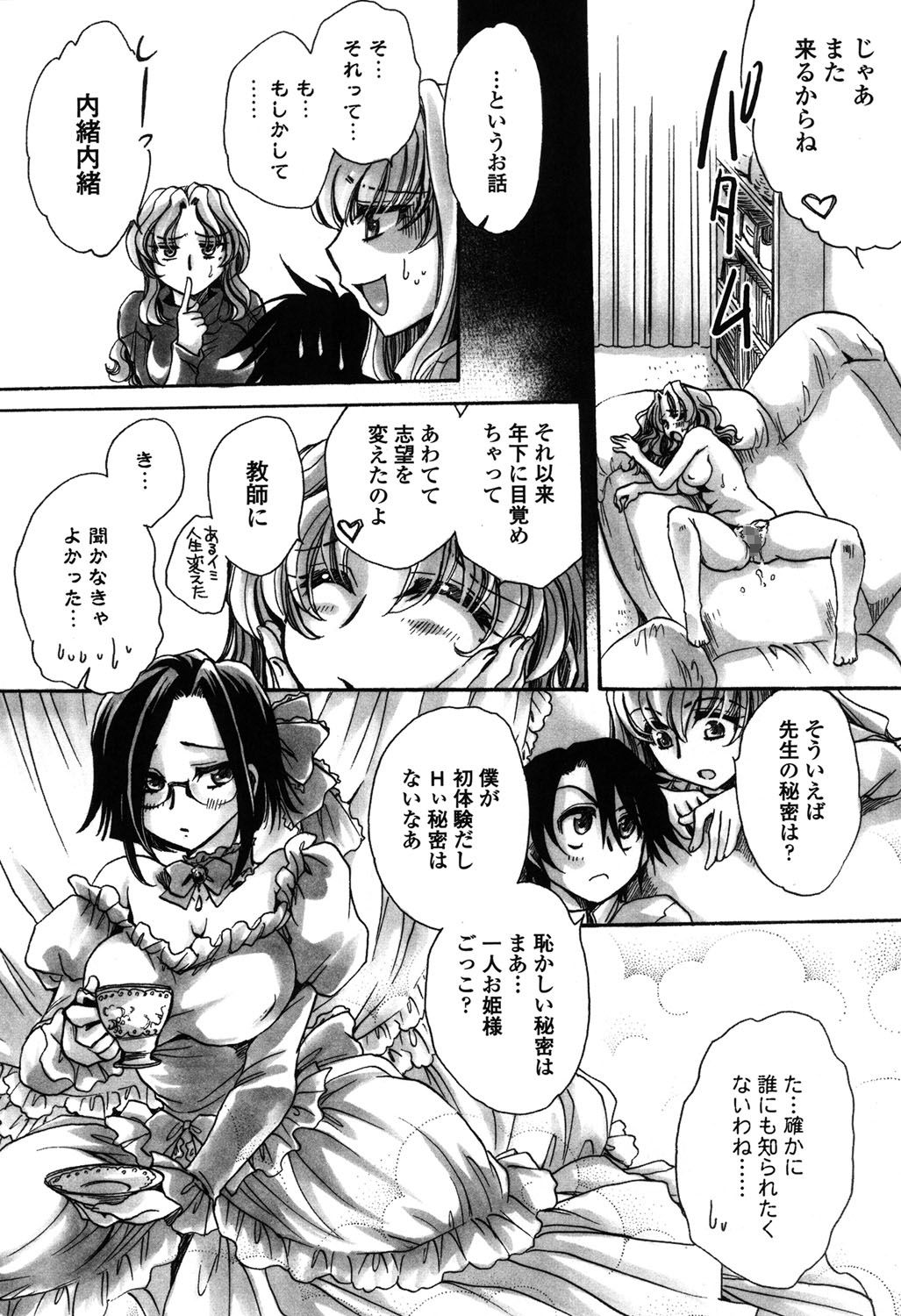 [天月るり] 弟ちゃん狂想曲 [DL版]