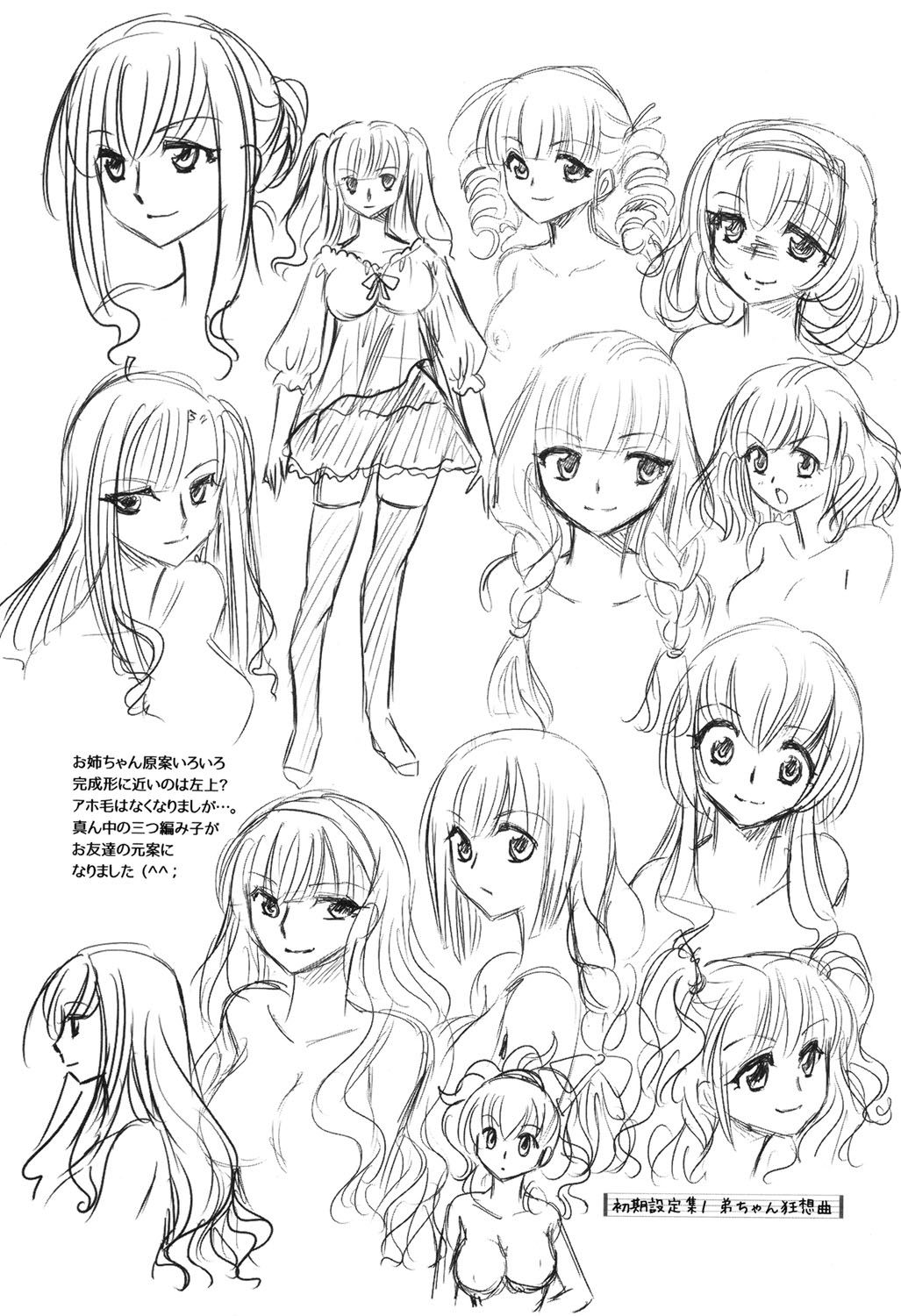 [天月るり] 弟ちゃん狂想曲 [DL版]