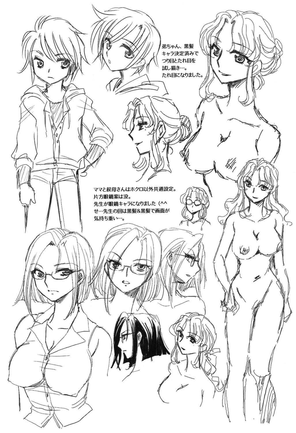 [天月るり] 弟ちゃん狂想曲 [DL版]