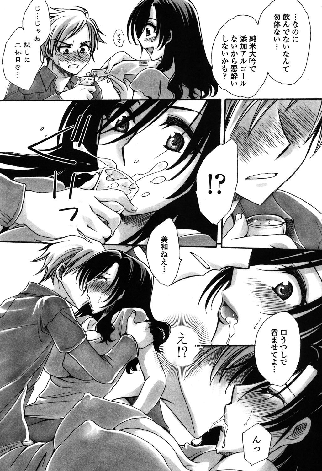 [天月るり] 弟ちゃん狂想曲 [DL版]