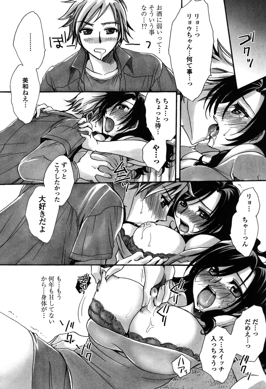 [天月るり] 弟ちゃん狂想曲 [DL版]