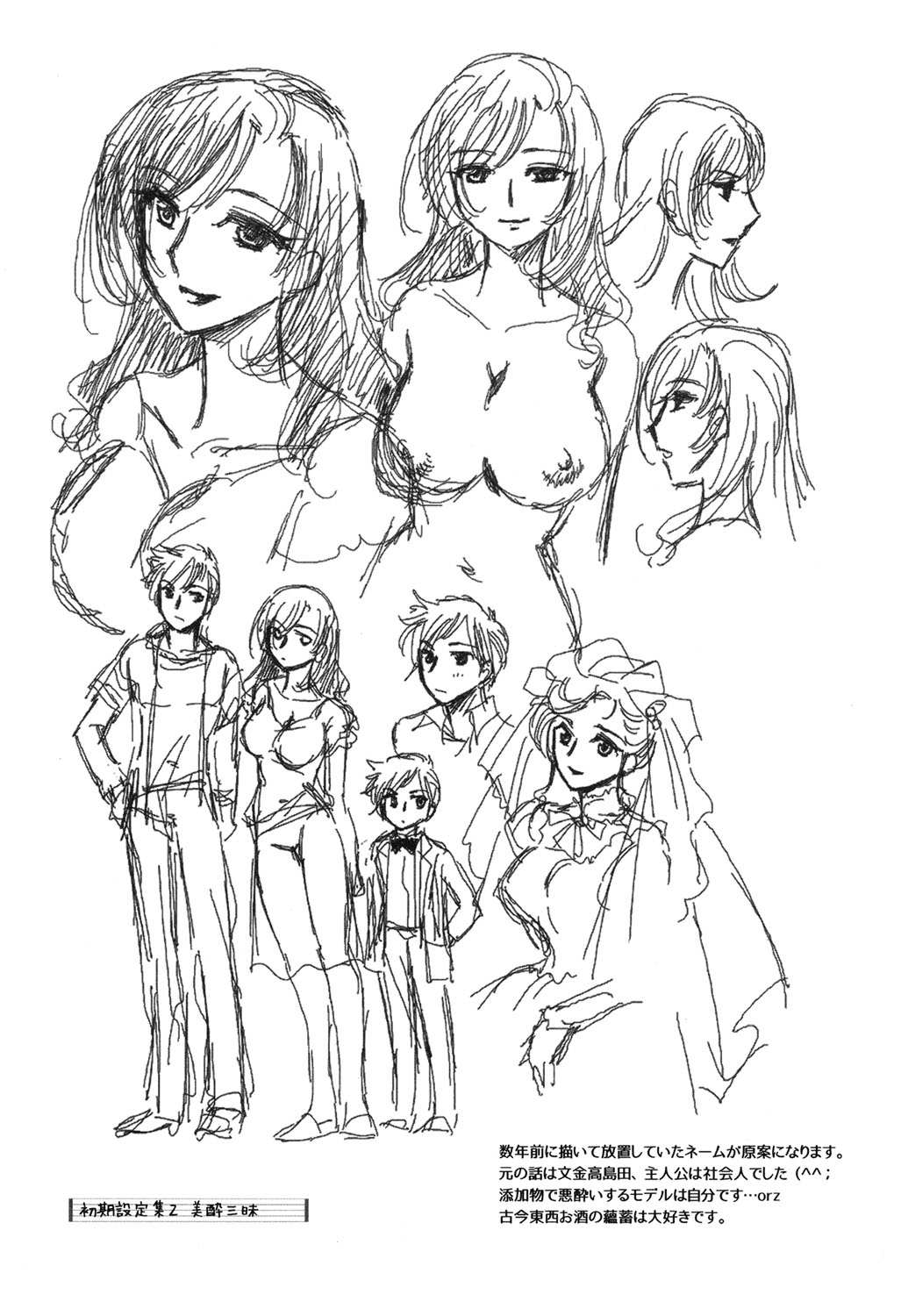 [天月るり] 弟ちゃん狂想曲 [DL版]