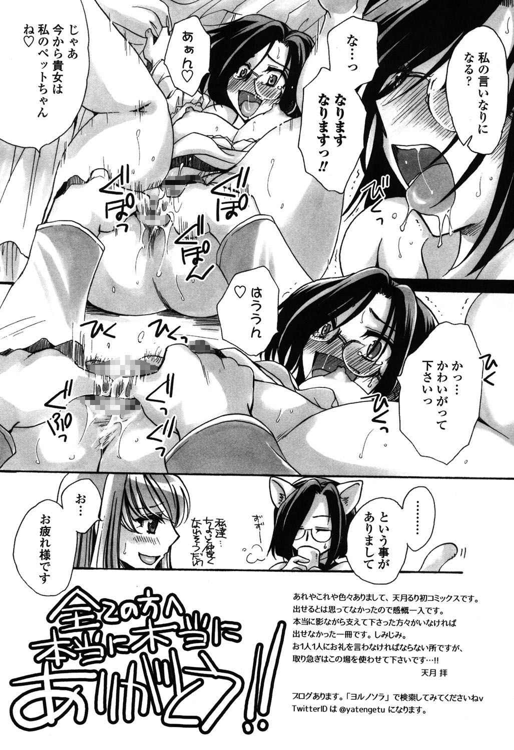 [天月るり] 弟ちゃん狂想曲 [DL版]